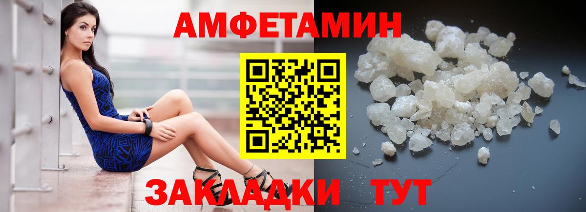 Ижевск  Amphetamine Premium  Амфетамин  Вход с VPN 