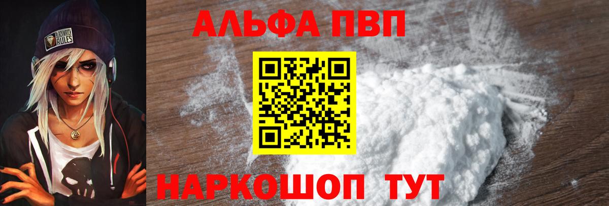 Alpha PVP  Alpha-PVP кристаллы  Вход с VPN  Alfa_PVP Crystall  Ижевск  APVP крисы CK 