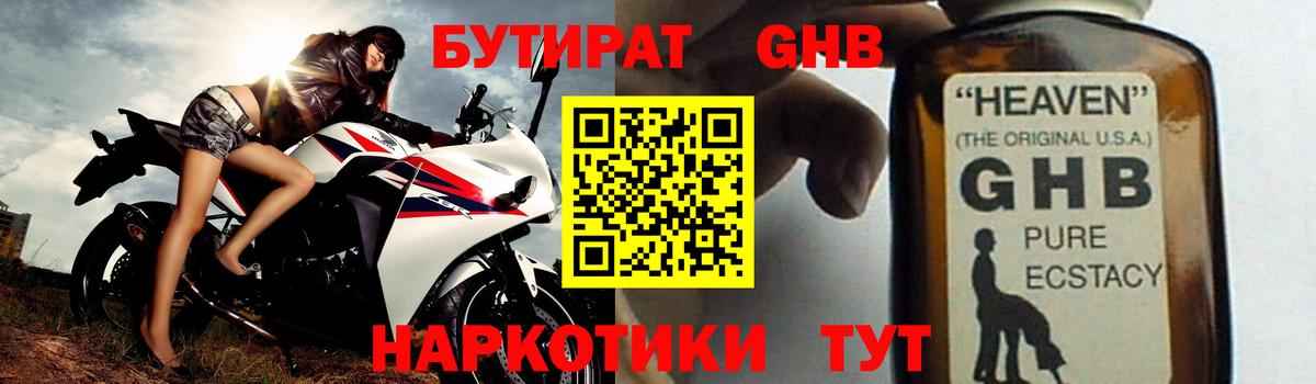 Бутират оксана Ижевск