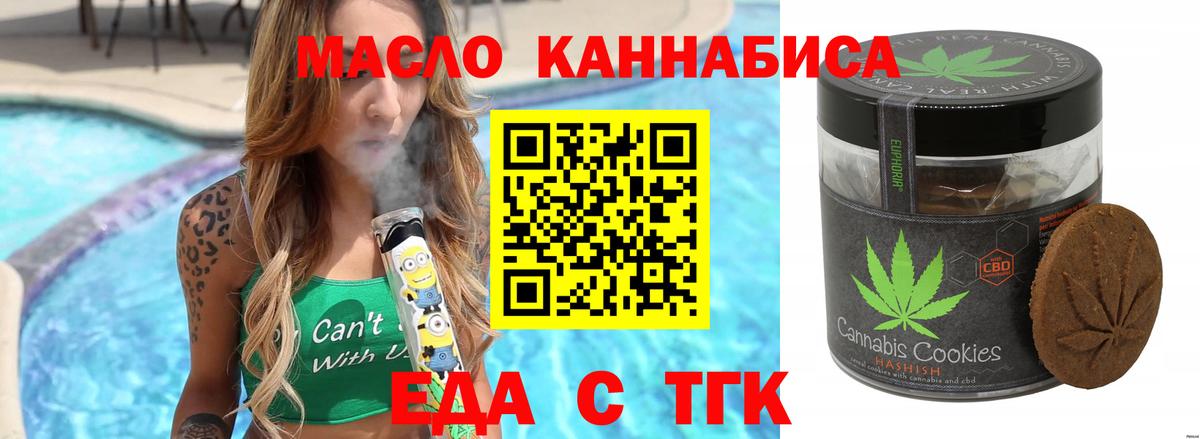 Ижевск  Еда ТГК конопля  Вход с VPN 