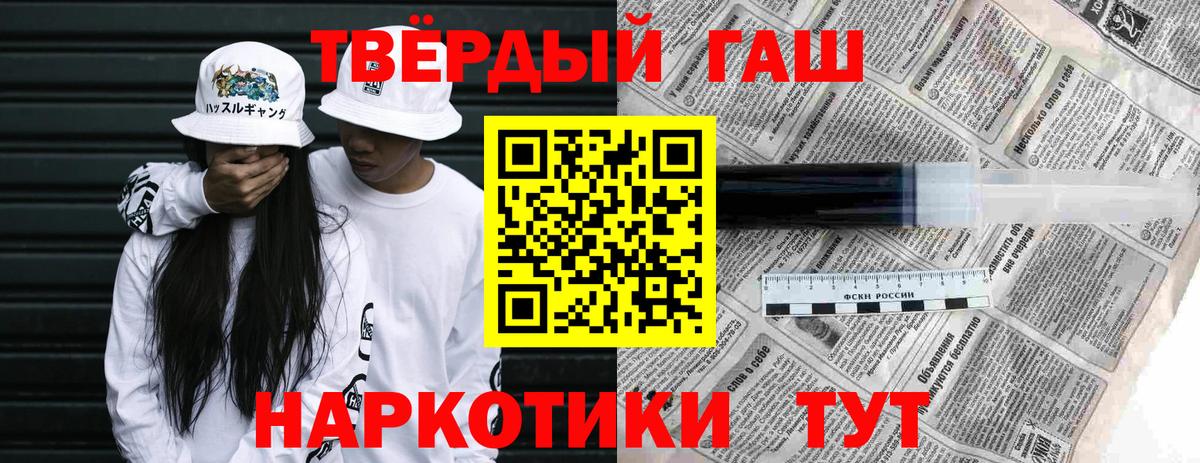 Ижевск  ГАШИШ индика сатива  ГАШ VHQ  Вход с VPN 