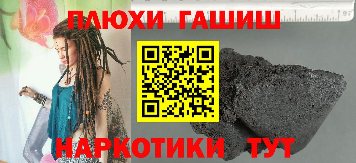 ГАШИШ хэш Ижевск
