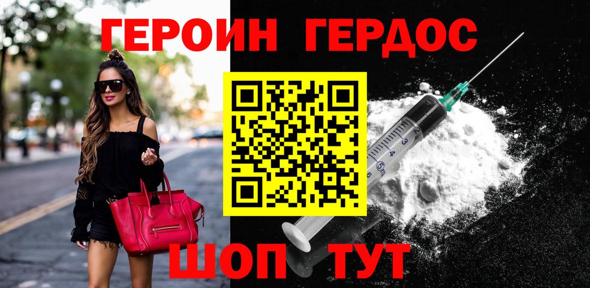 Героин  Вход с VPN  Ижевск  Героин герыч 