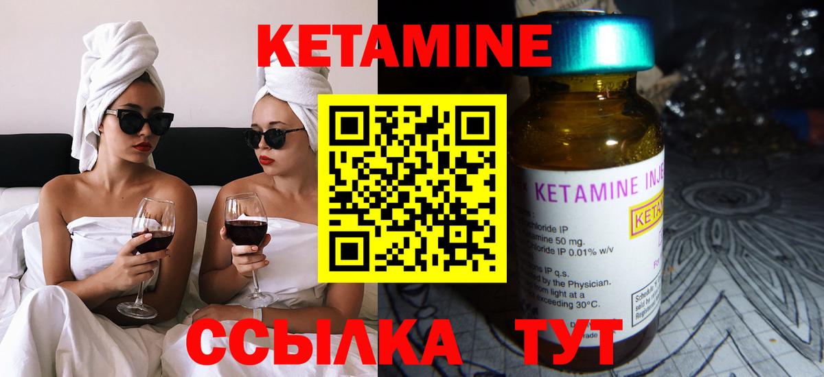 Ижевск  Кетамин ketamine  Вход с VPN 