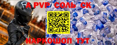 а пвп мука Малгобек