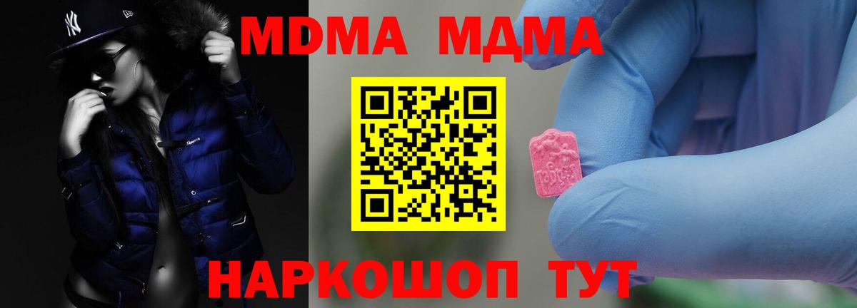 Ижевск  МДМА Molly  MDMA Molly  Вход с VPN 