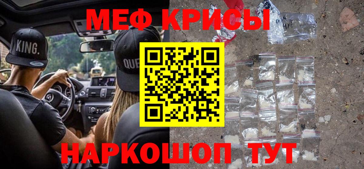 Меф мука Ижевск