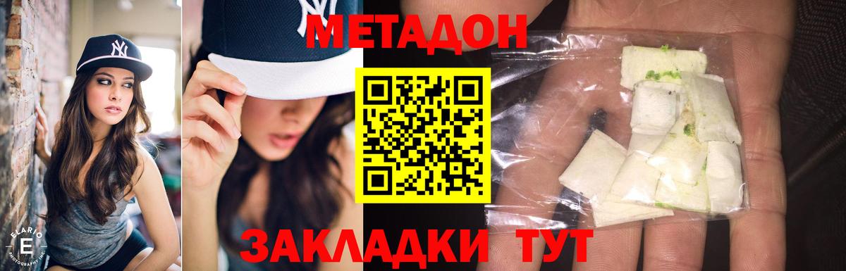 Метадон methadone  Вход с VPN  Ижевск 